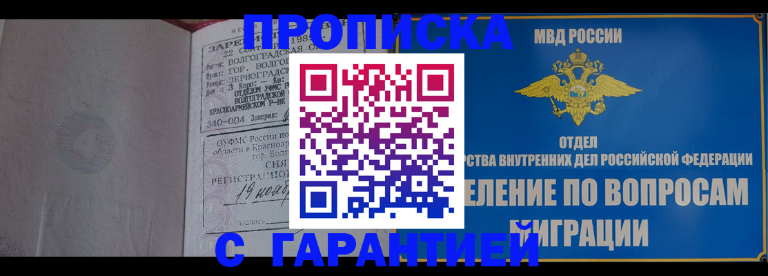 временная регистрация недорого в Всеволожске