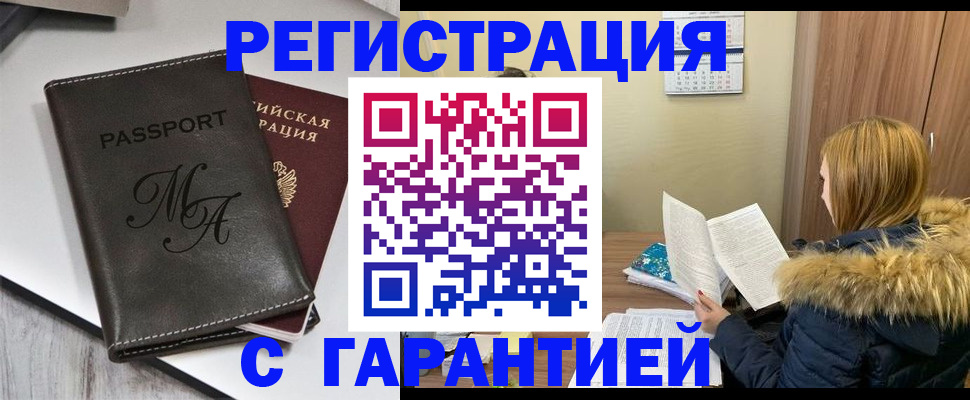 прописка для работы в Всеволожске