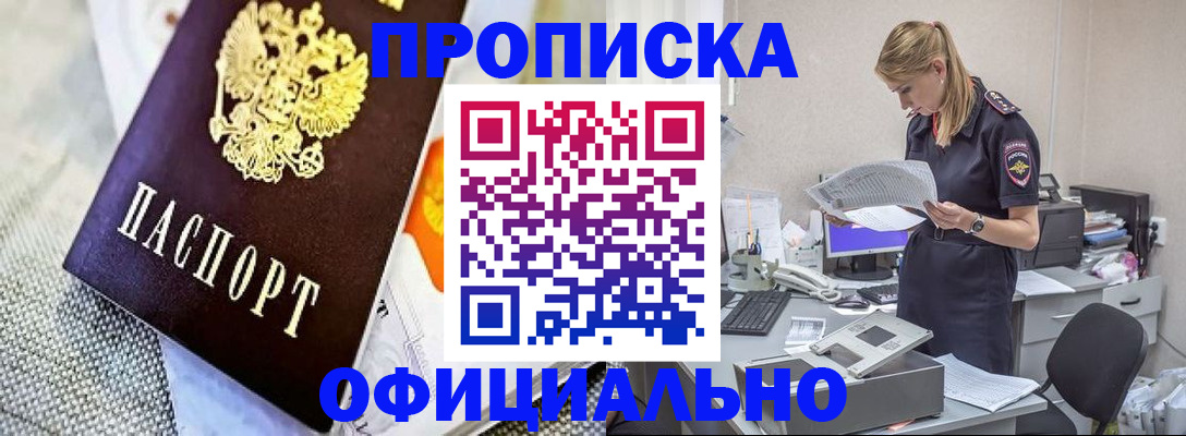 временная регистрация гарантия в Всеволожске