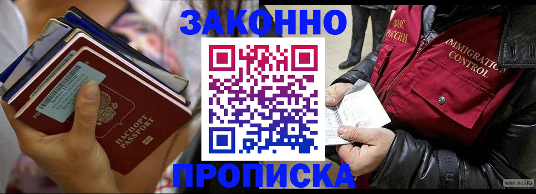 временная регистрация для всех в Всеволожске